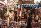 سوق البدو جدة