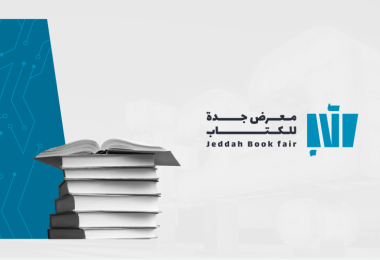 معرض-جدة-للكتاب-2022-مواسم-السعودية-فعاليات-جدة