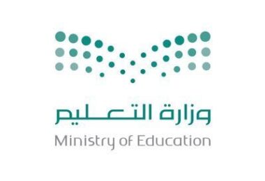 وزارة-التعليم