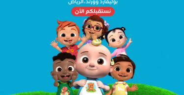 cocomelon-playdate-Riyadh-Season-2023-Saudi-Seasons