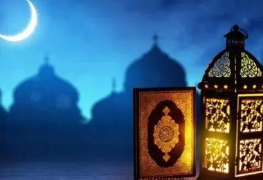 رمضان