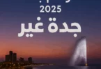Jeddah Season 2025